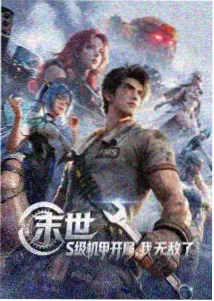 剑客行 动漫海报